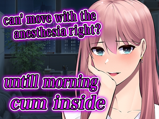 【script reveal】yandere doctor gave me anesthesia and fucked me all night