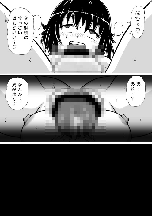 転生したらふたなり馬になりました前編