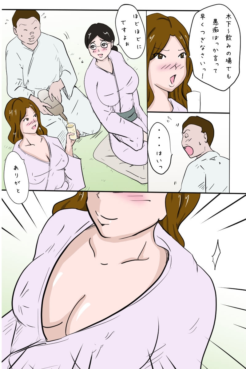 「社員旅行<下見編>」