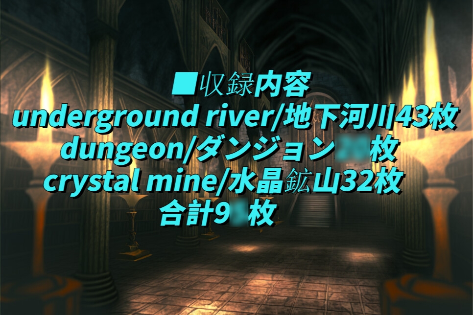 【3:2サイズ】幻想世界背景素材集「PNG 合計94枚」