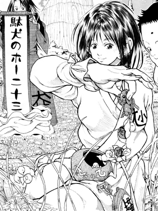 駄犬のホー ～第二十三話～第二十四話～