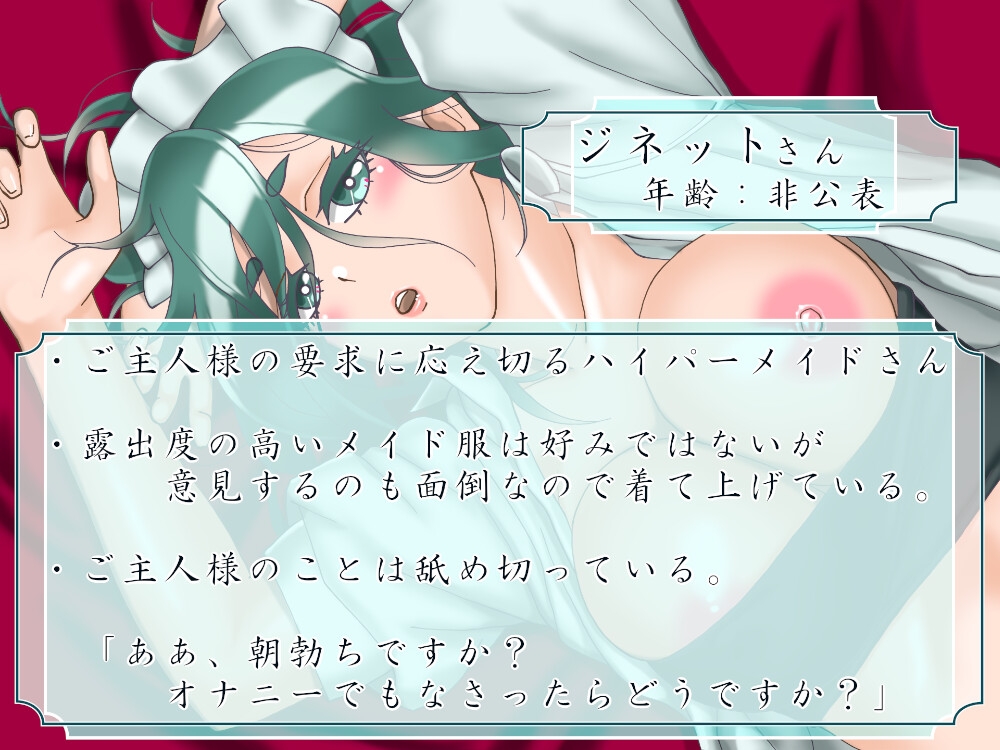 田舎の洋館でメイドさんと静かに暮らしたい(フォーリーサウンド)