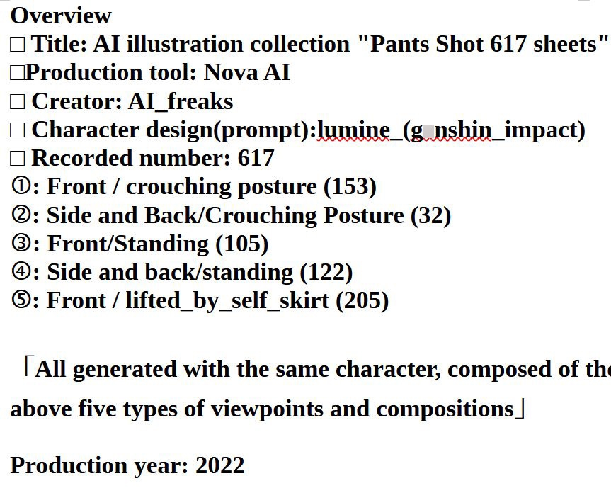 AIイラスト集「パンツショット・617枚」