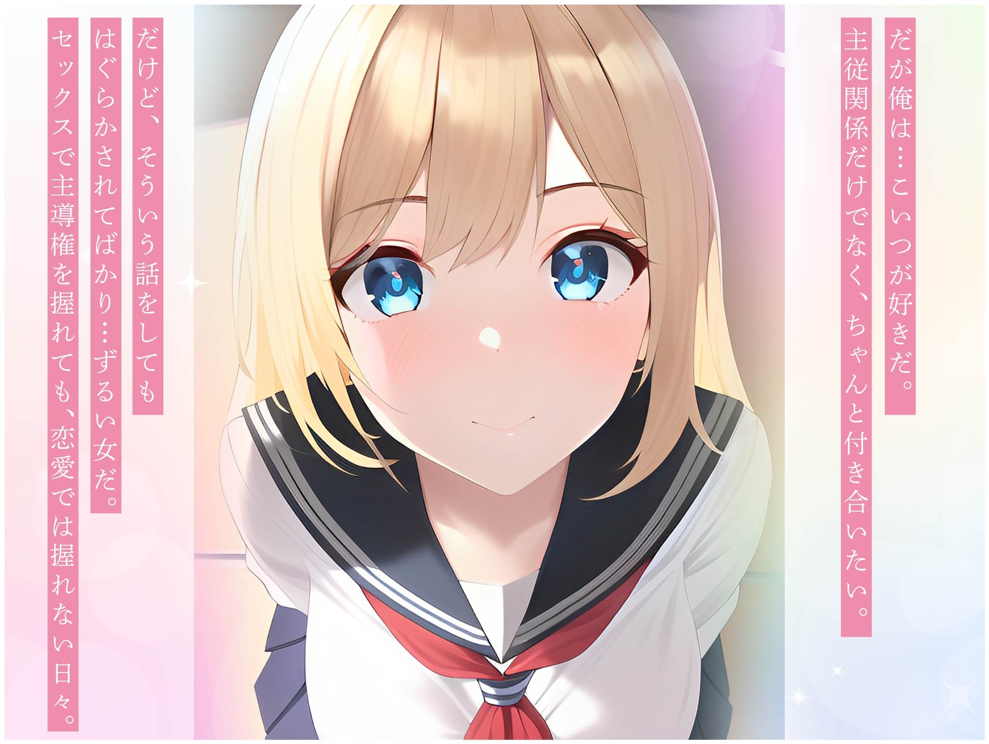 同じクラスの大親友!ドMな金髪ギャルと主従関係になってハチャメチャに犯しまくった話