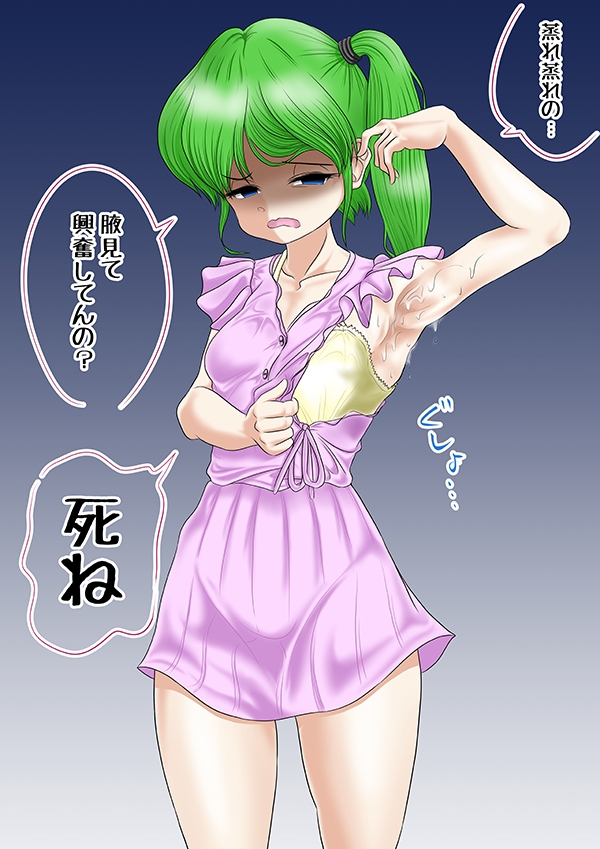 ノースリーブ少女の変態性癖 ～腋コキ搾精～