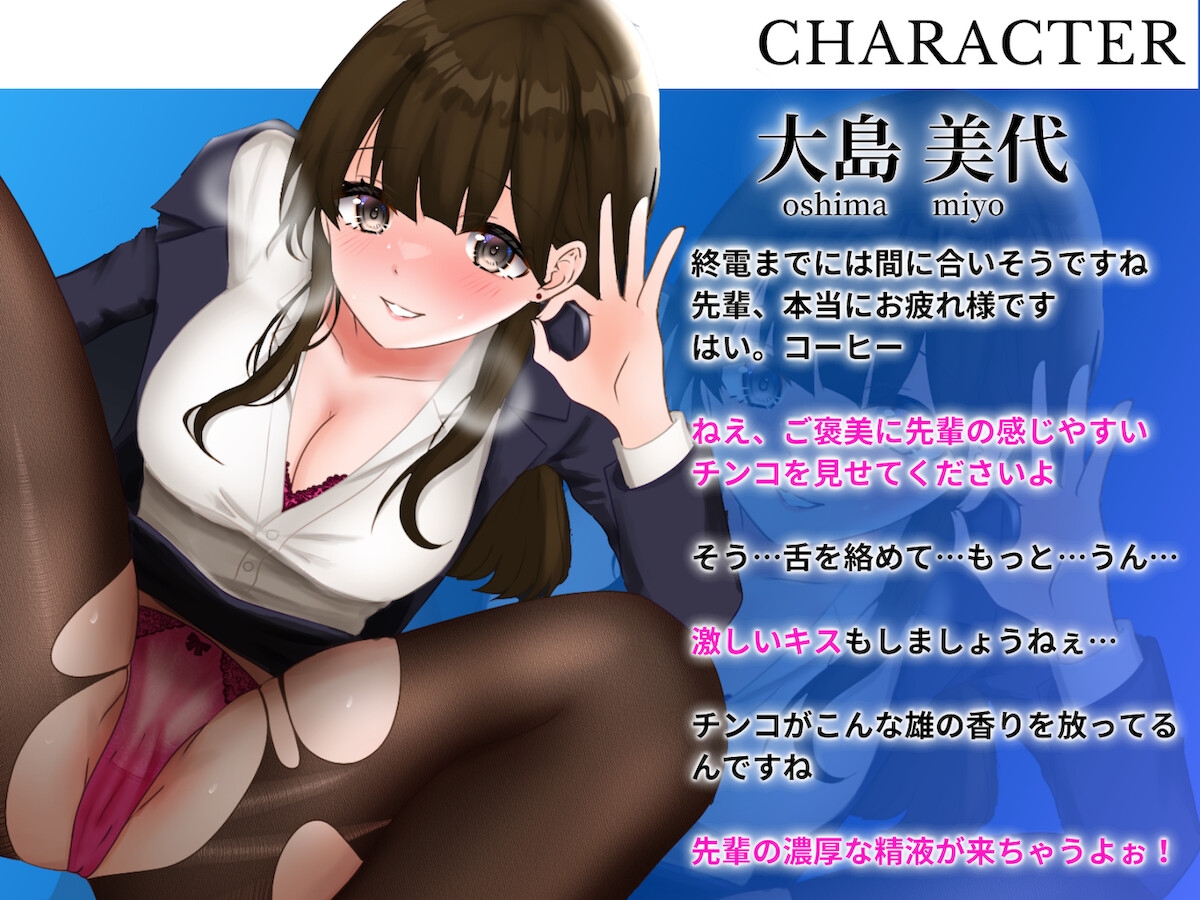 【期間限定220円】清楚ビッチの後輩に孕むまで搾り取られる僕の精液