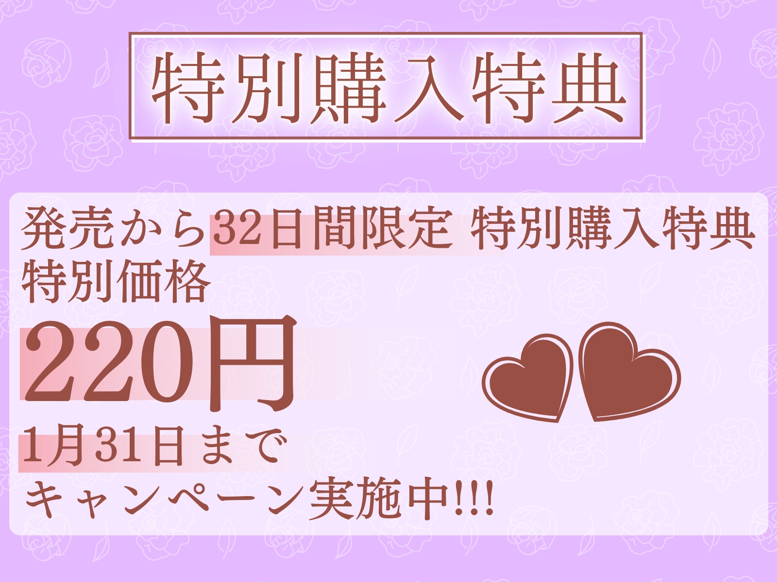 【期間限定220円】事務的ダウナー系ナースにくっさいチンカス汚ちんぽを性的搾取される毎日〜ぐちょぐちょおまんこに射精管理される僕〜