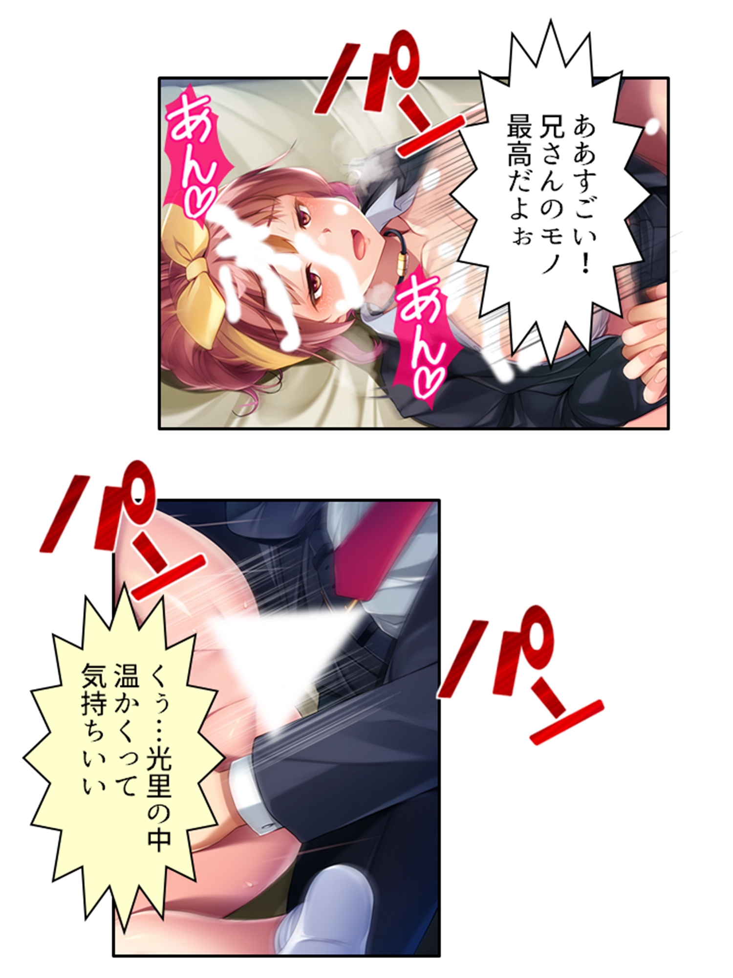 ビッチで小悪魔な義妹に俺は今日も振り回される 4巻