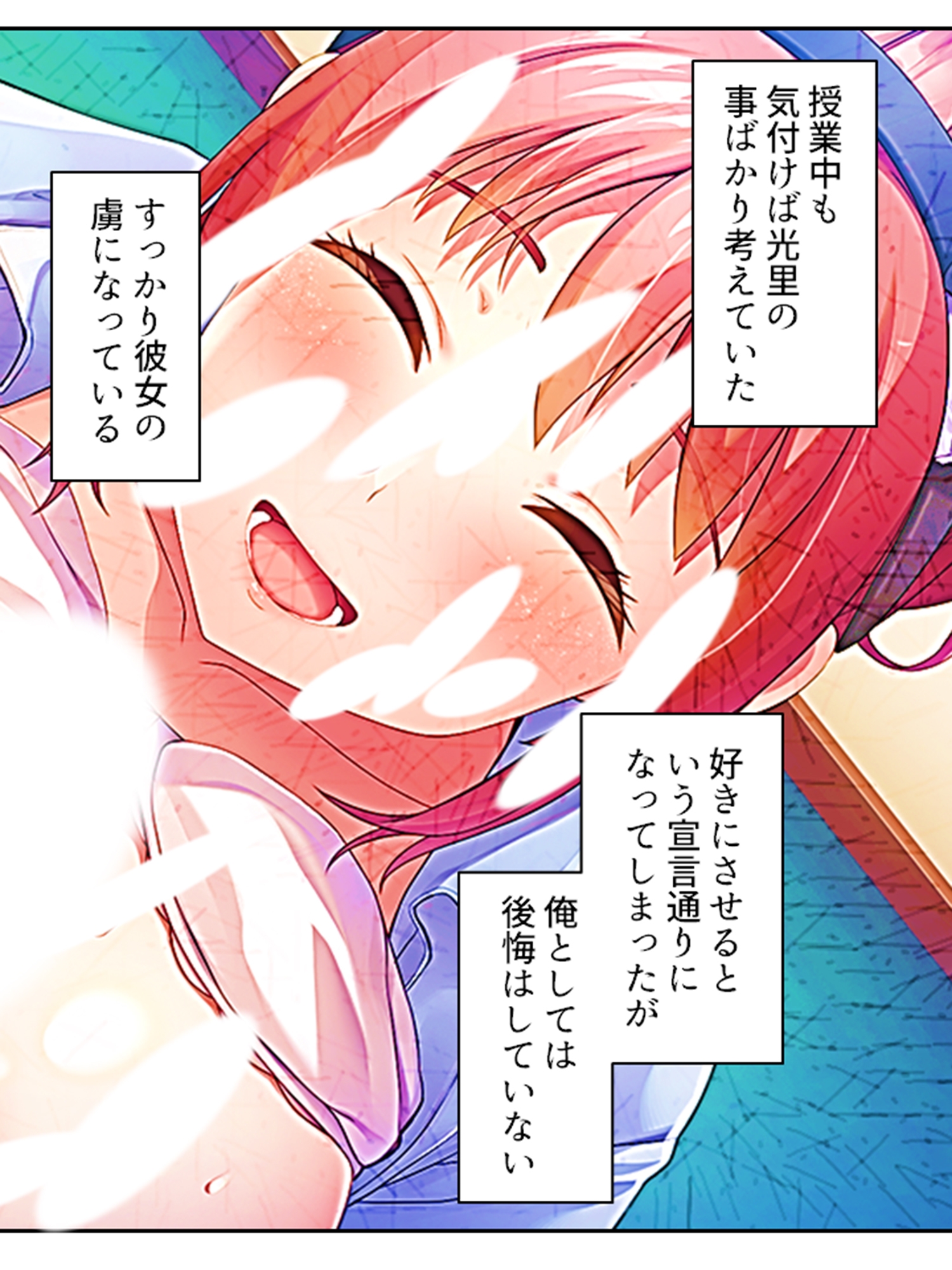 ビッチで小悪魔な義妹に俺は今日も振り回される 4巻