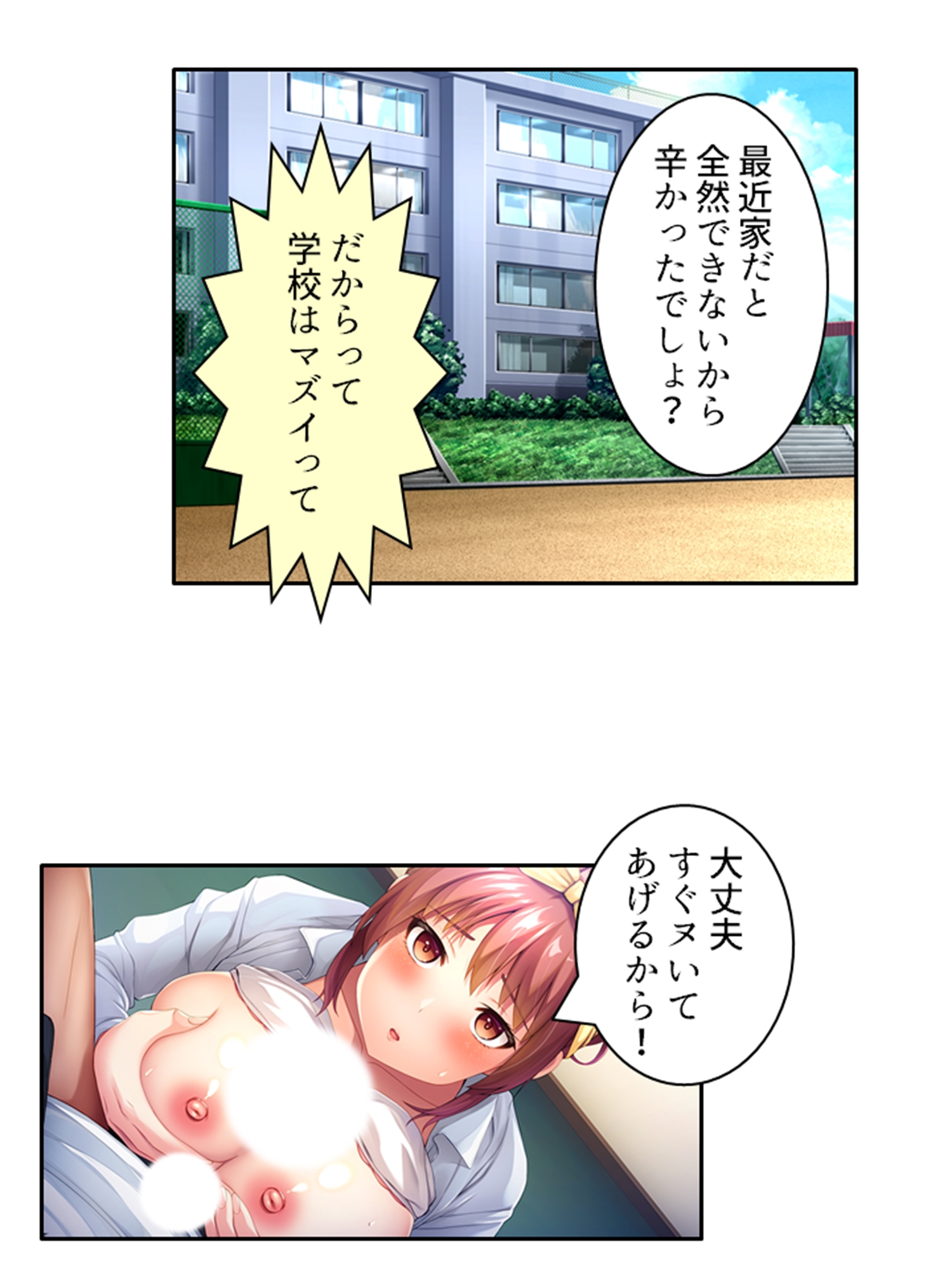 ビッチで小悪魔な義妹に俺は今日も振り回される 4巻