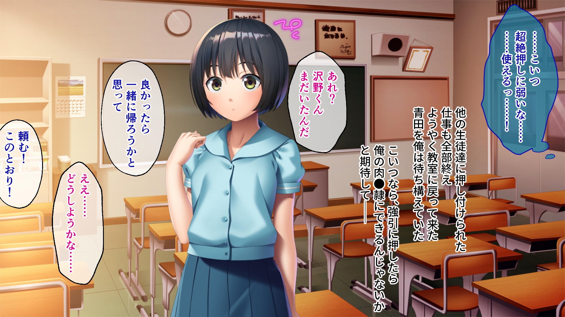 地味子とボンテージ ～感度1000倍のドMなカラダ～