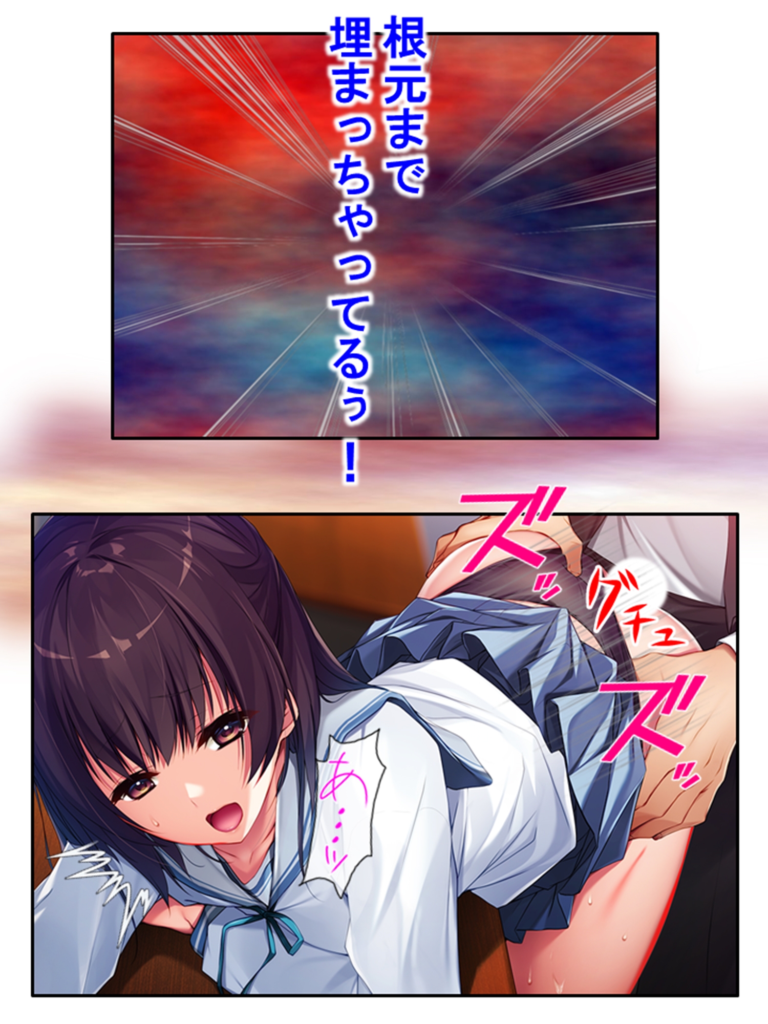 お兄ちゃん、彼より先に私を抱いて…… 3巻