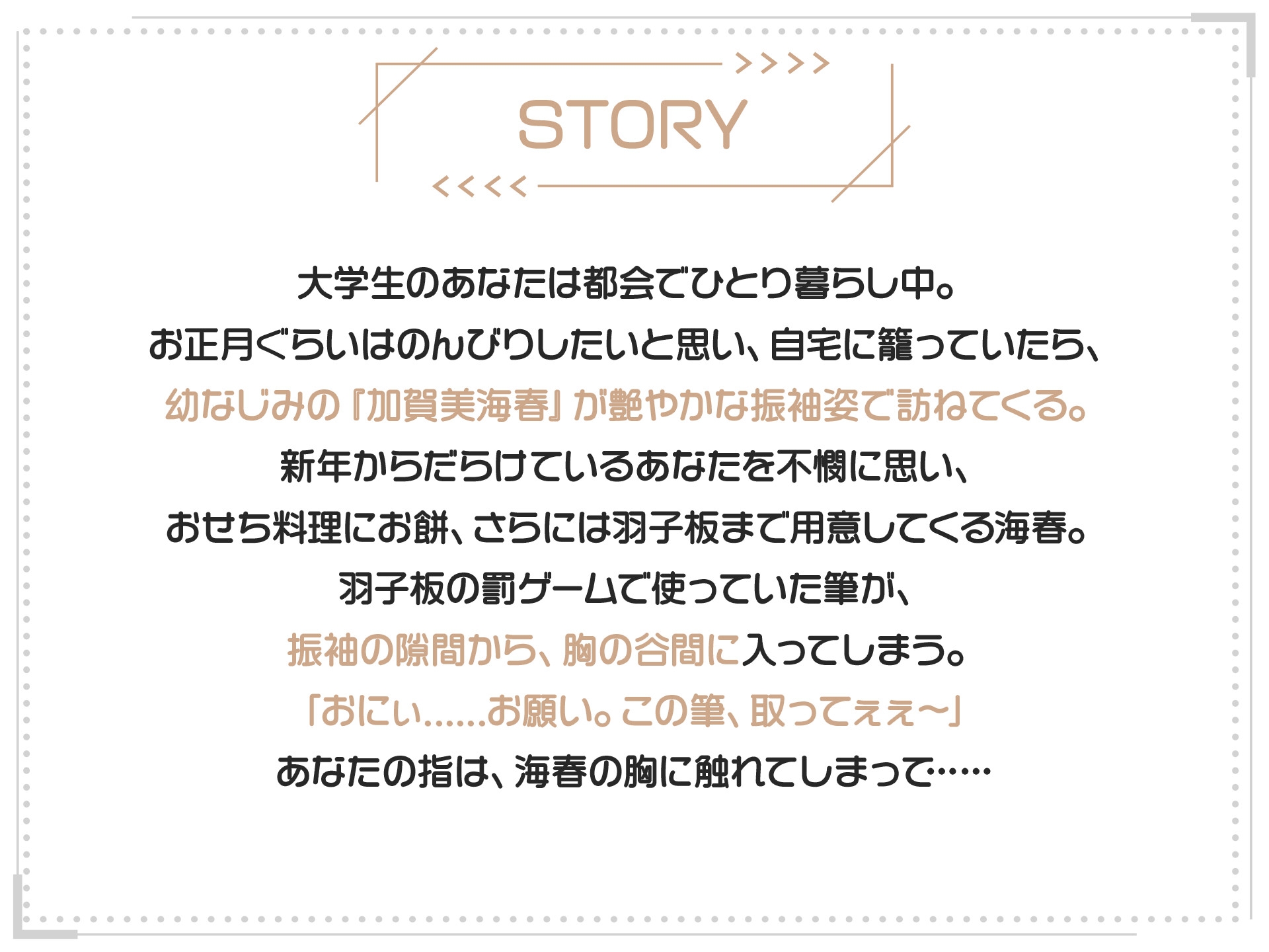 中出しOKな振り袖幼なじみに新春特濃ザーメン!【着衣SEXアニメ付き】