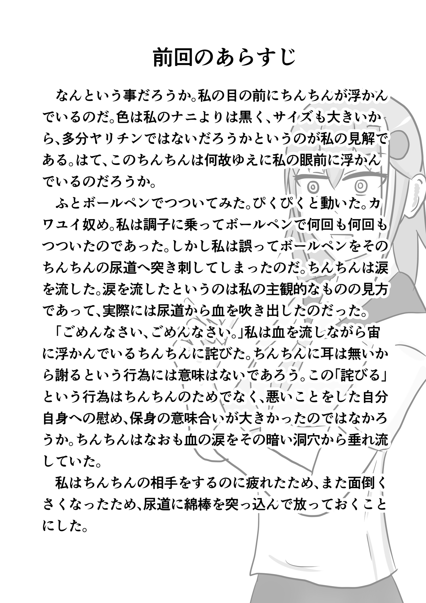 石化要素が薄い石化4コマ