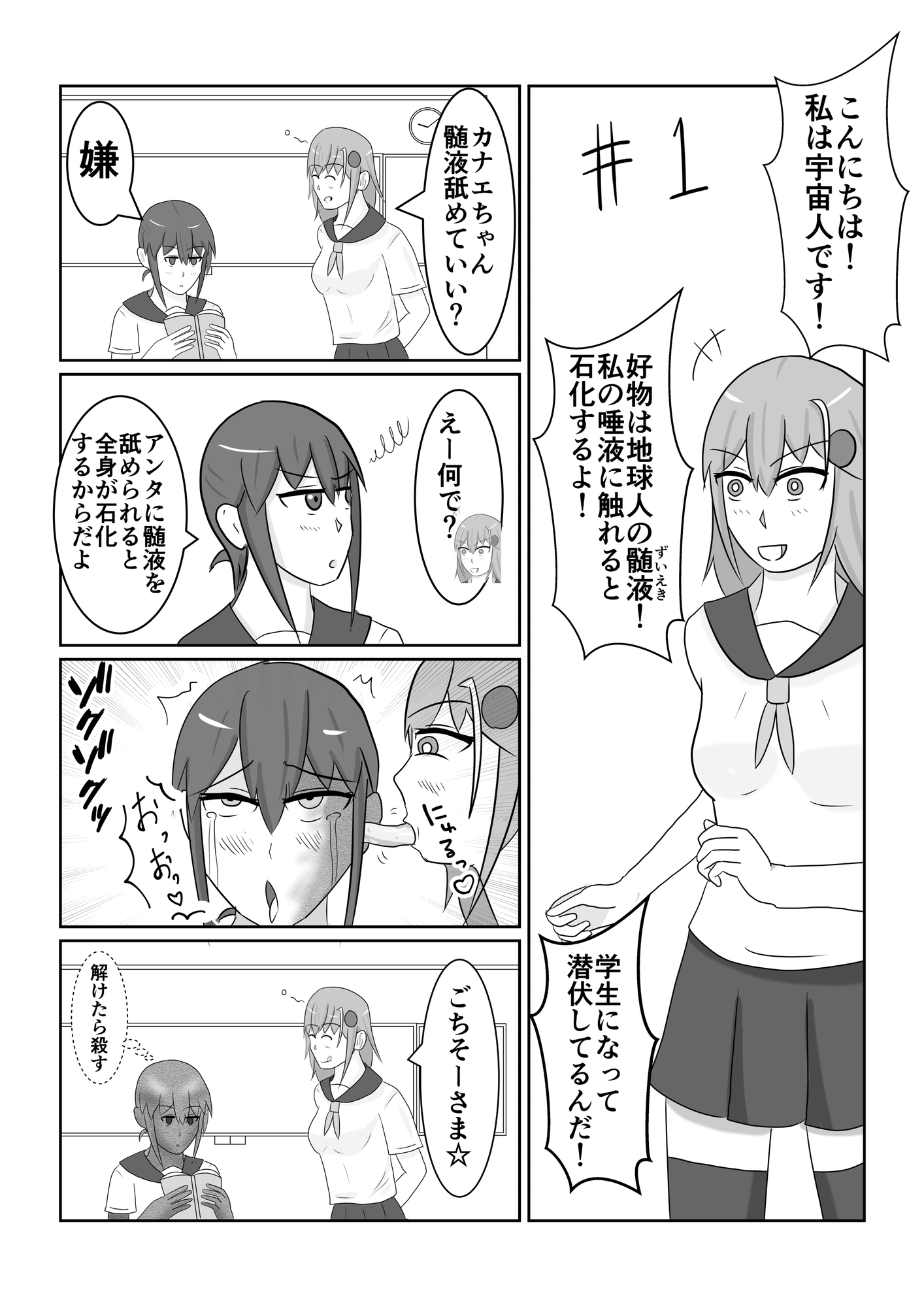 石化要素が薄い石化4コマ