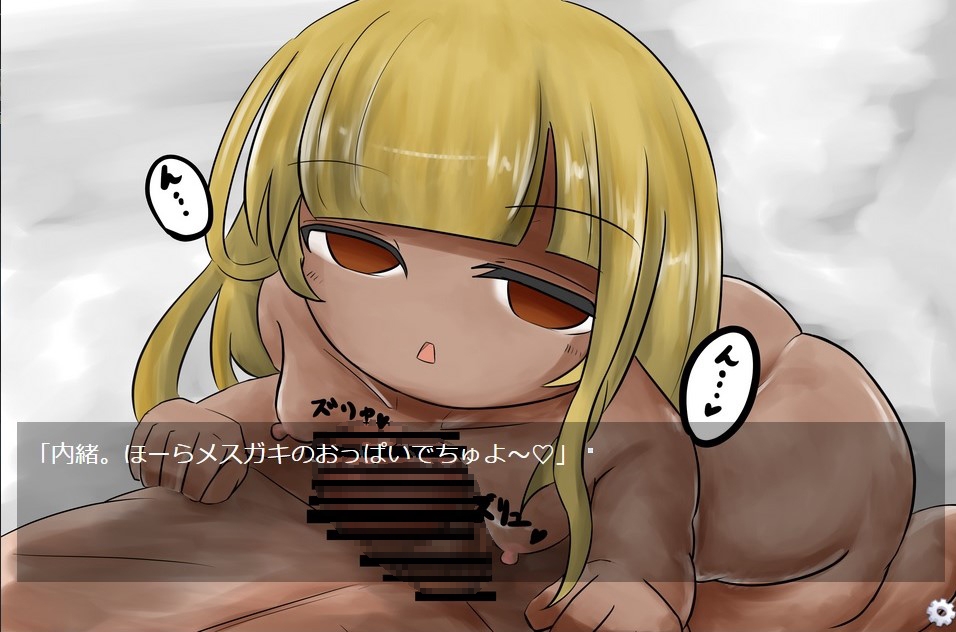 玄関前で震えてた褐色メスガキとイチャラブ?純愛エッチ!?