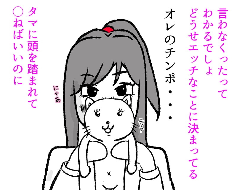 素っ気ない妹に関係を持ちかけてみた