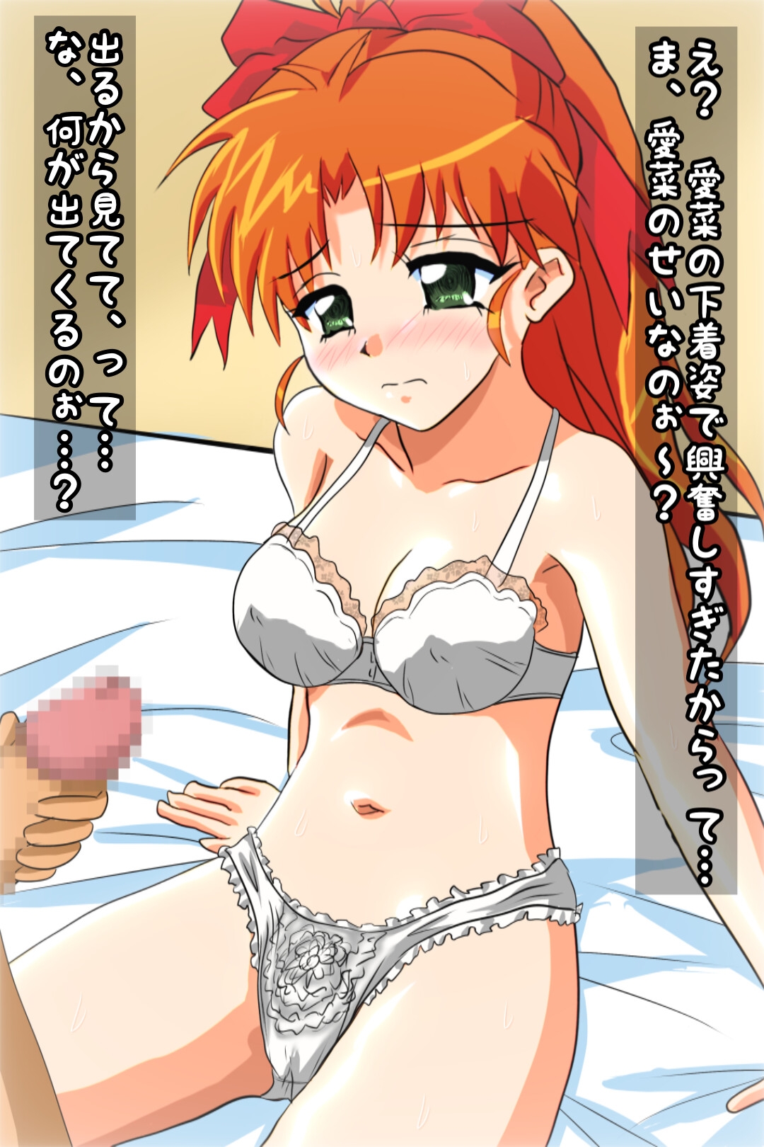 勝負の途中だけど我慢できない…!SRM娘の下着姿と裸にダブルぶっかけ2