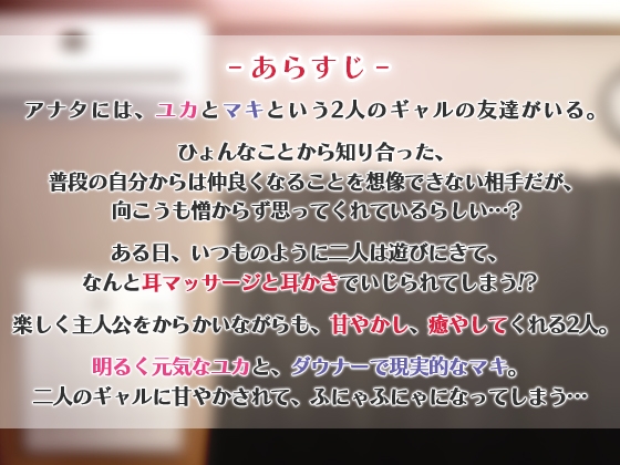 助けたギャルに気に入られたんだが