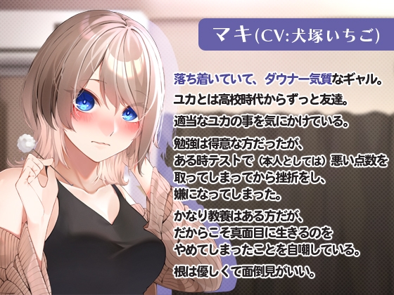 助けたギャルに気に入られたんだが