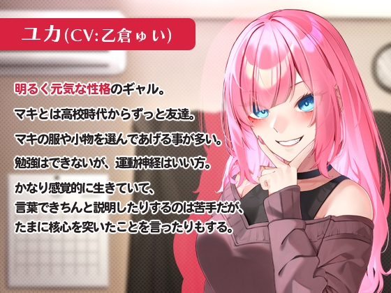 助けたギャルに気に入られたんだが