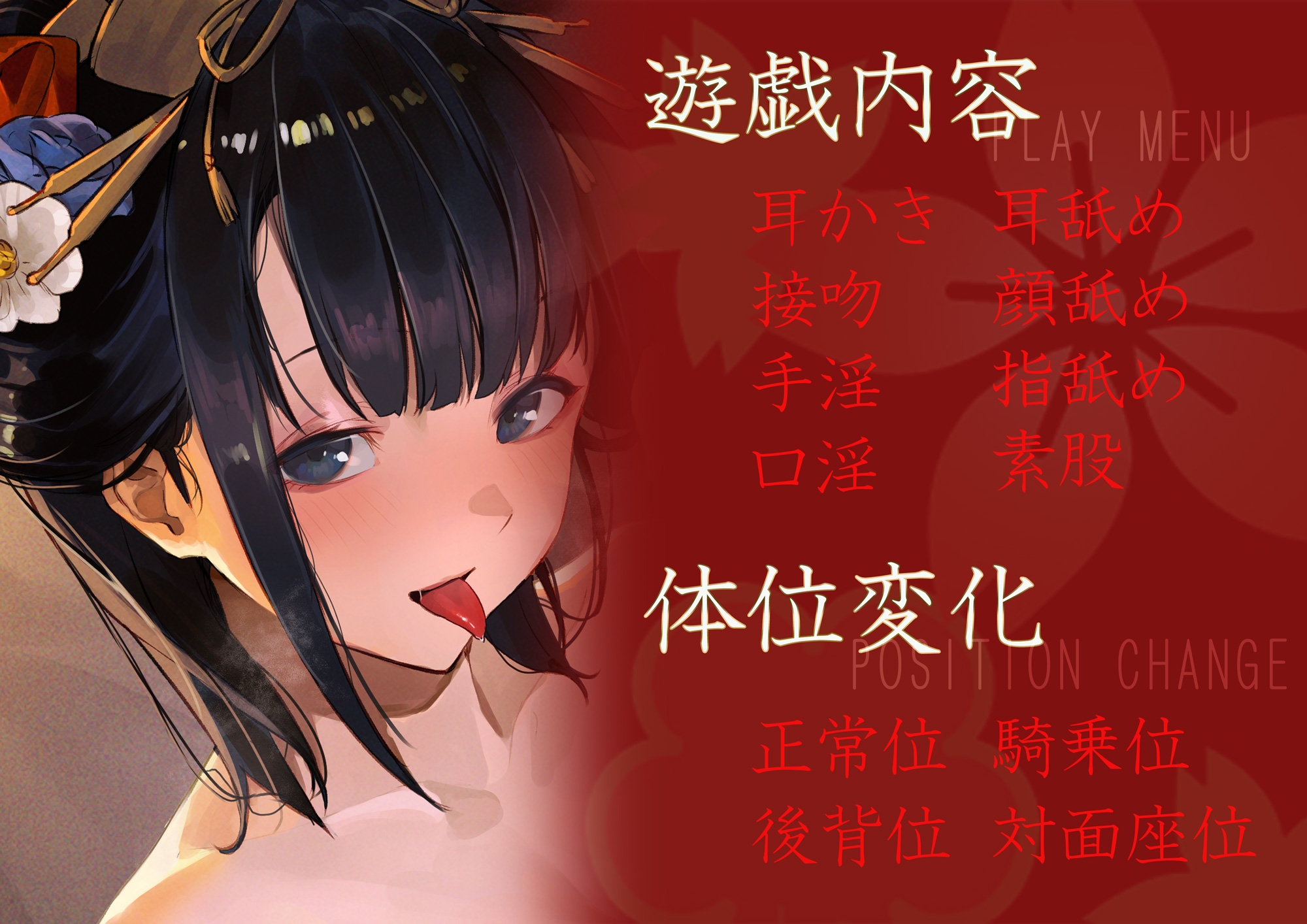 花魁りらくぜぇしょん