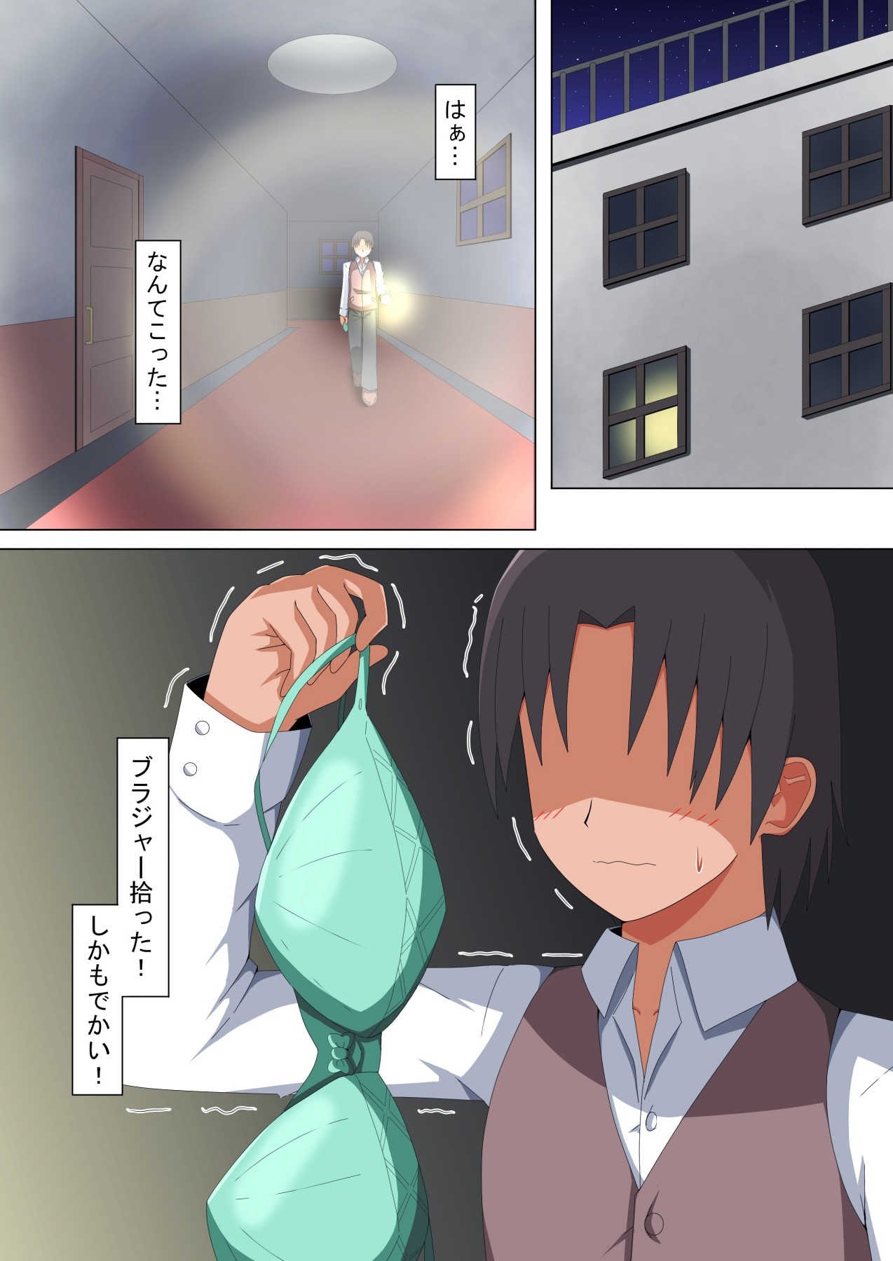 ある学園の夜の出来事 ～魅惑のお風呂場～