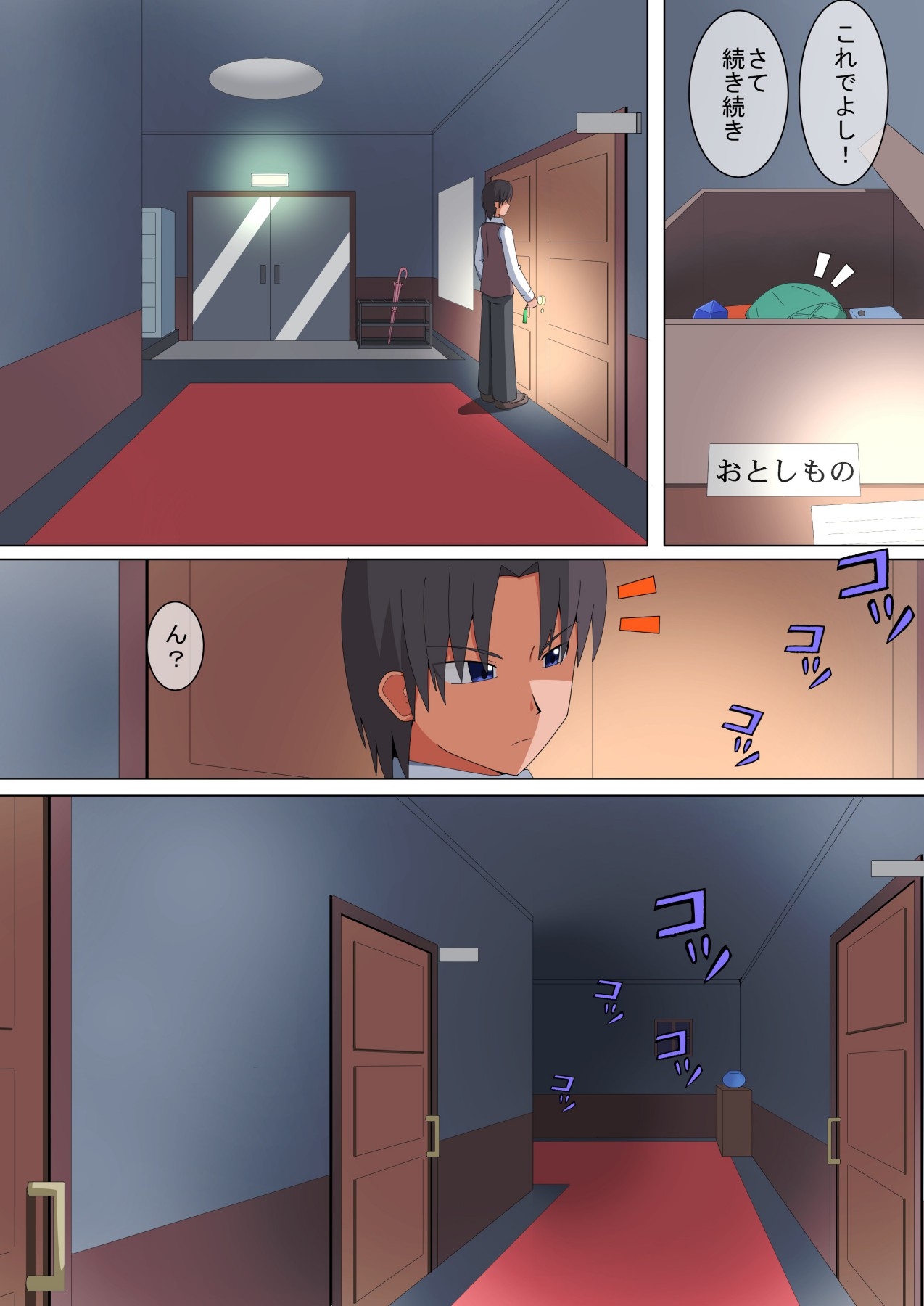 ある学園の夜の出来事 ～魅惑のお風呂場～