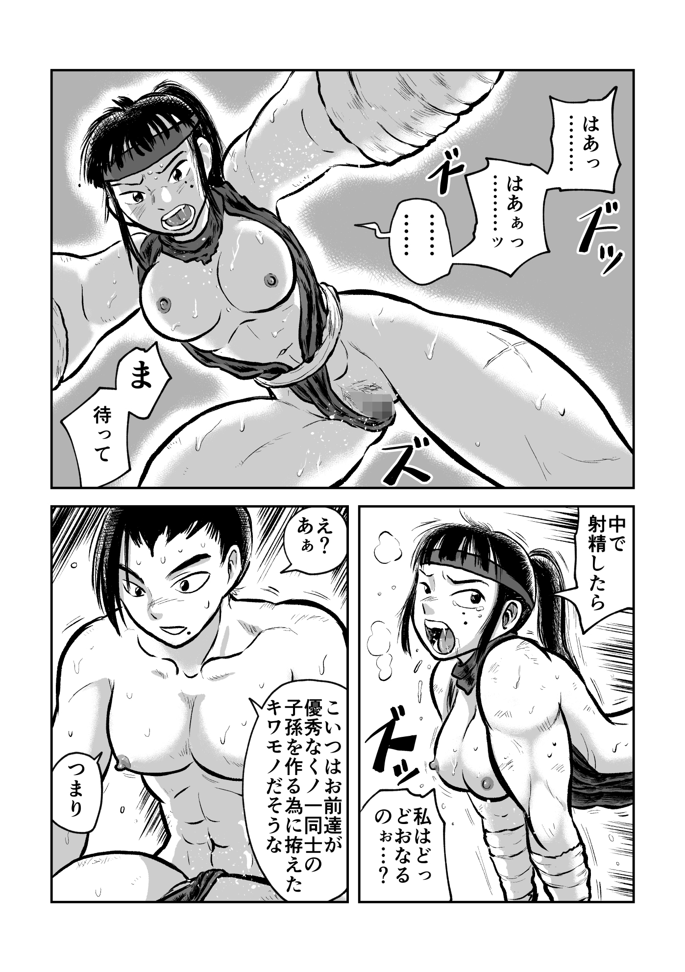 下忍娘、ふたなり武芸者に試される