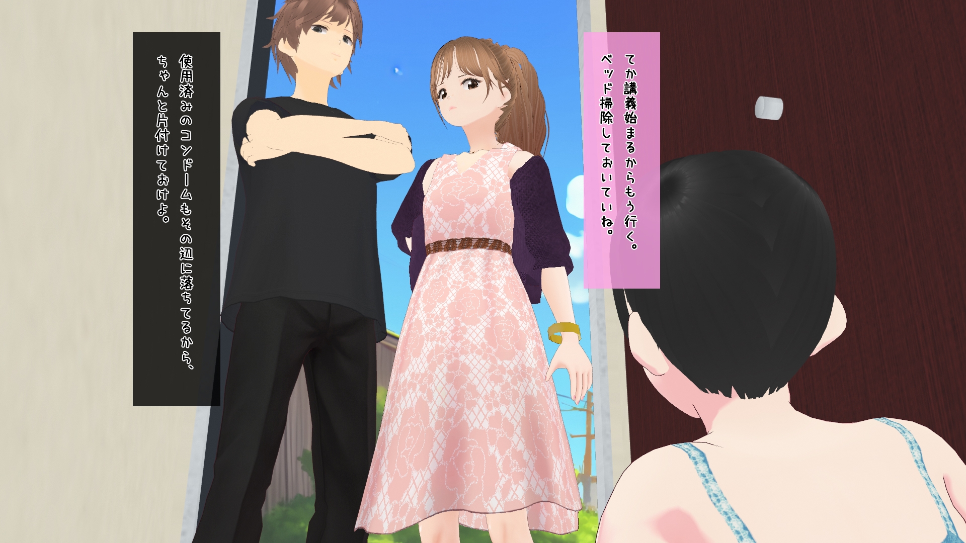 美男美女カップルの奴隷になった僕【第二章】