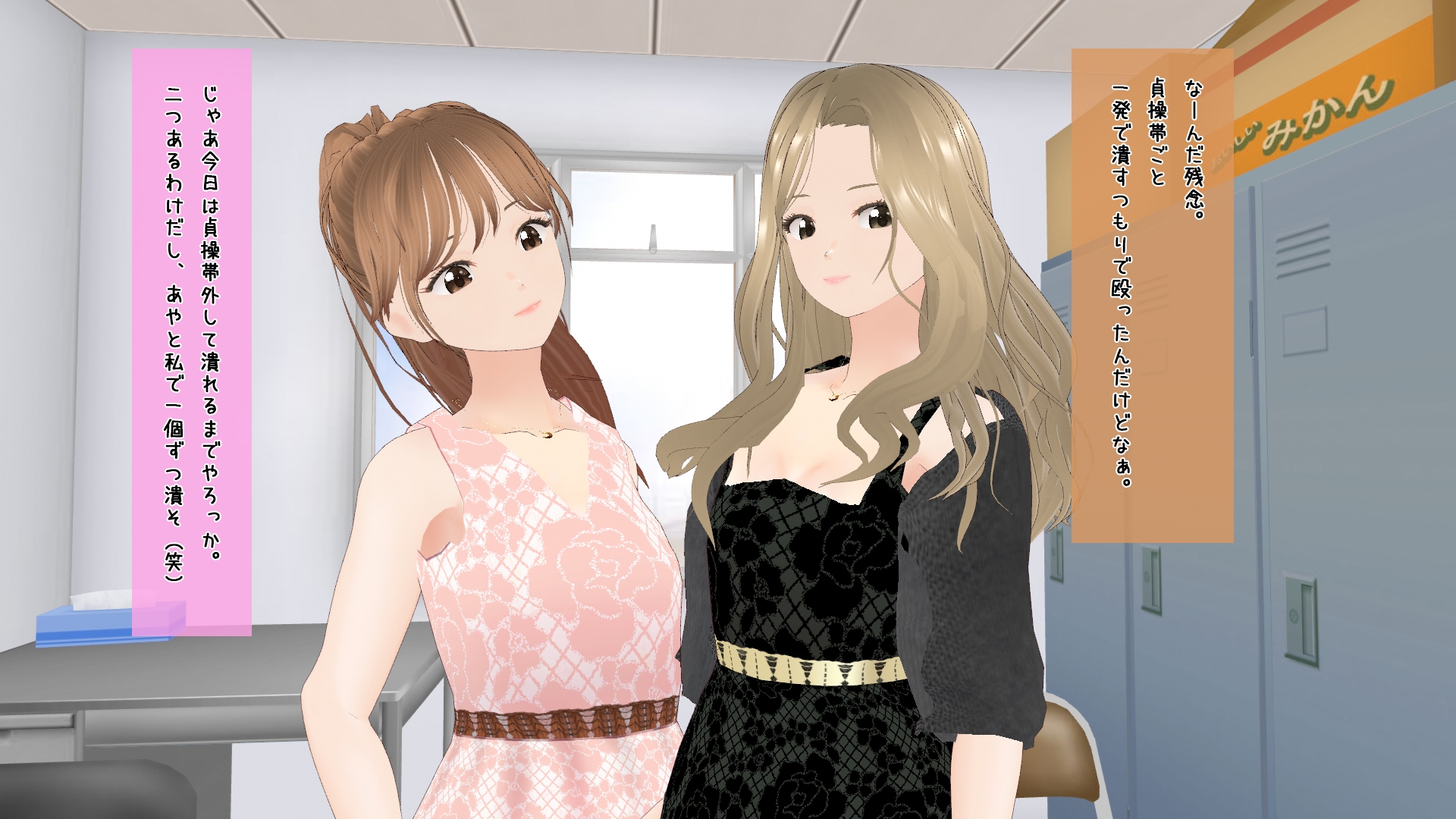 美男美女カップルの奴隷になった僕【第二章】