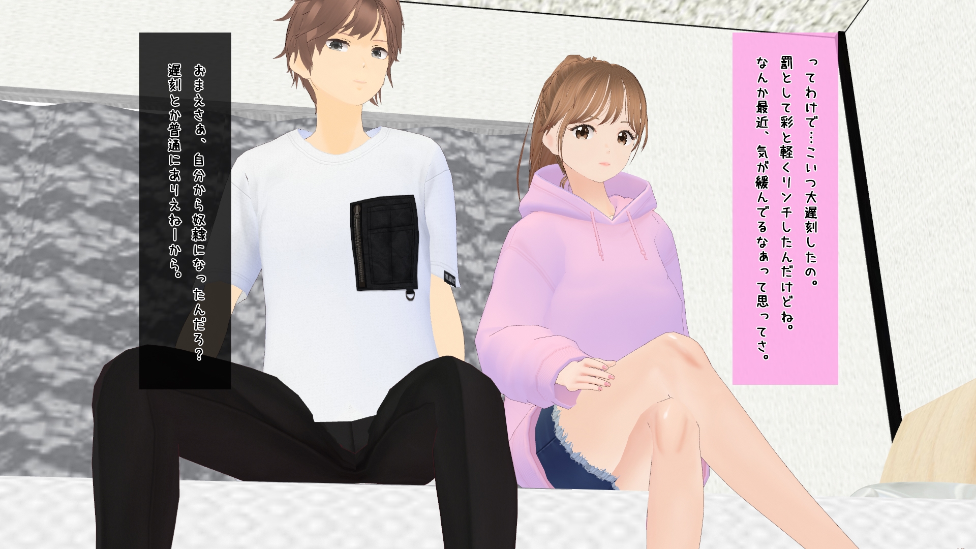 美男美女カップルの奴隷になった僕【第二章】