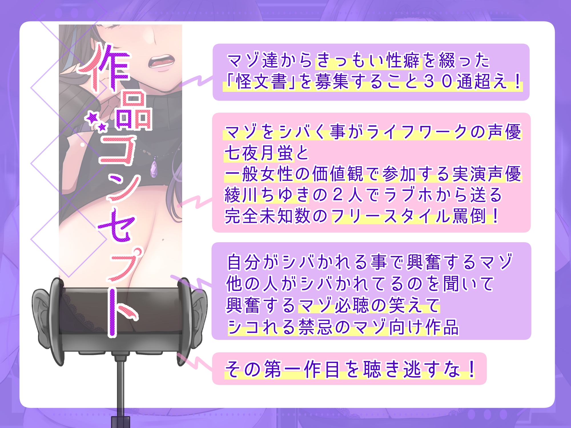 【マゾ向け音声作品】完全手加減なし!マゾしばきラジオ【本物】