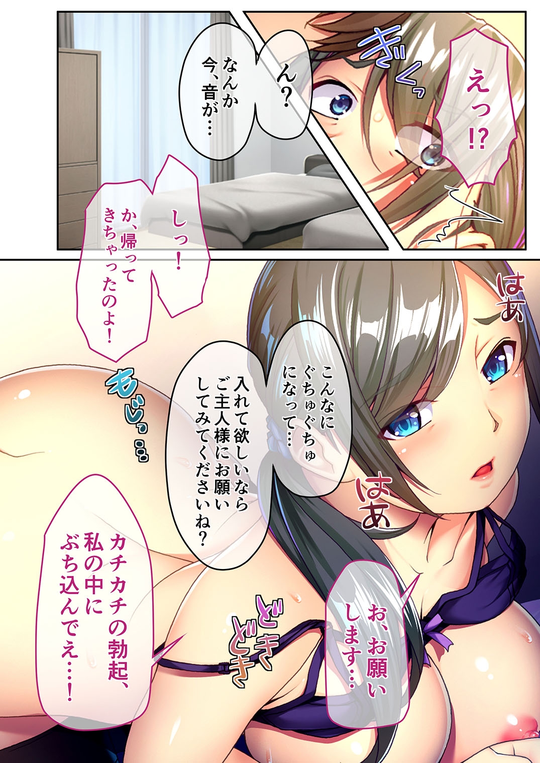 いたぶられたいドM人妻の草壁さん ～後腐れなしハード調教でマゾメス絶頂～ モザイクコミック総集編