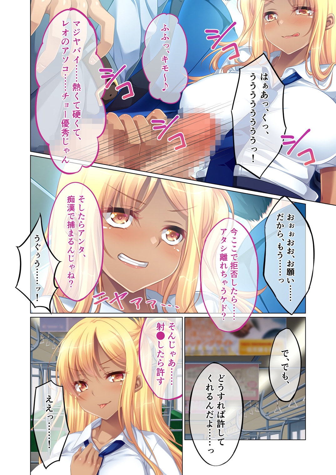 黒ギャルの義妹に欲情しちゃいました ～変態と思われても我慢できない!～ モザイクコミック総集編