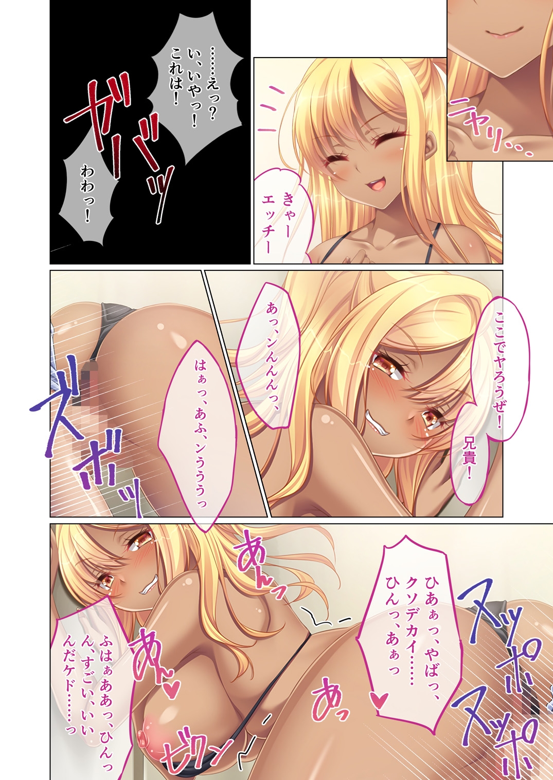 黒ギャルの義妹に欲情しちゃいました ～変態と思われても我慢できない!～ モザイクコミック総集編