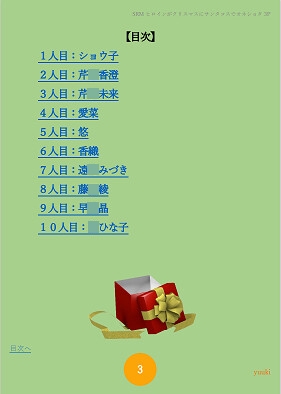 SRMヒロインがクリスマスにサンタコスでオネショタ乱交