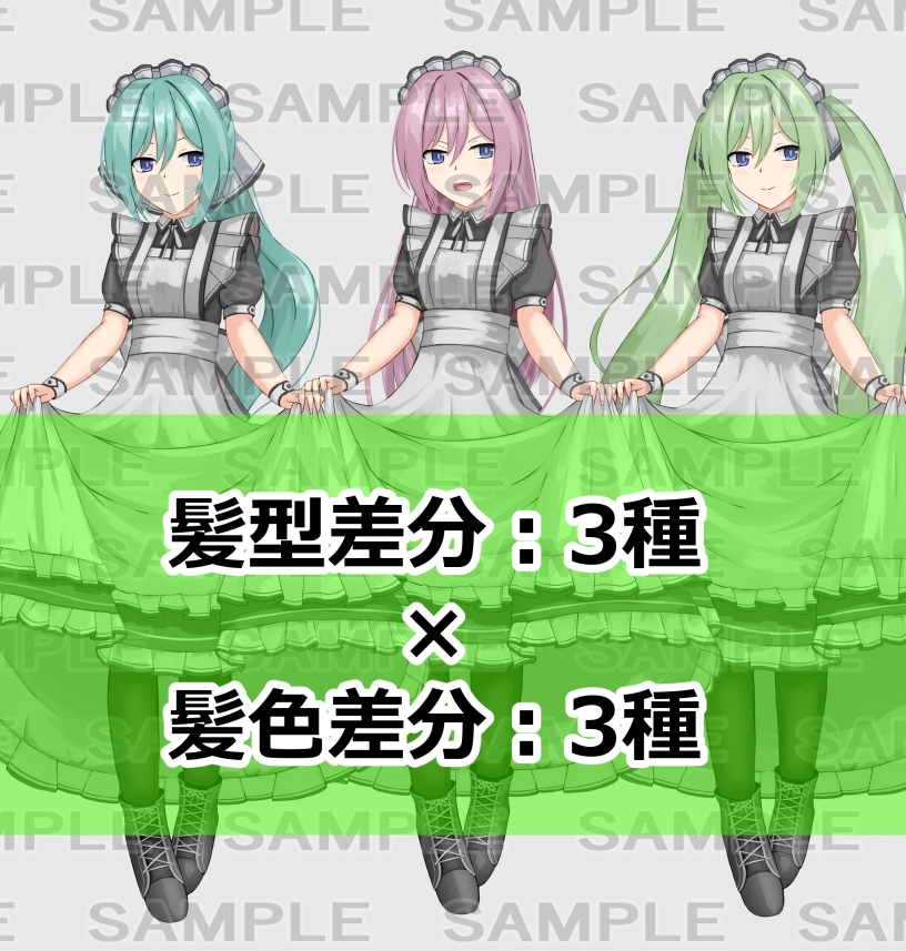 【立ち絵素材】メイド2