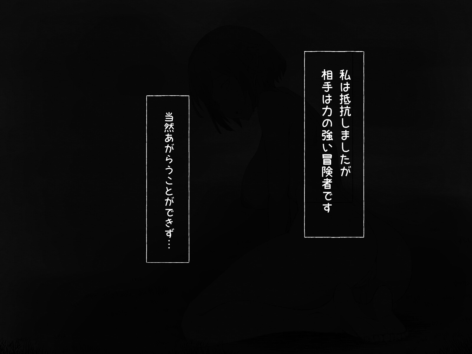 ちょっぴりダークなファンタジー エルフの餌