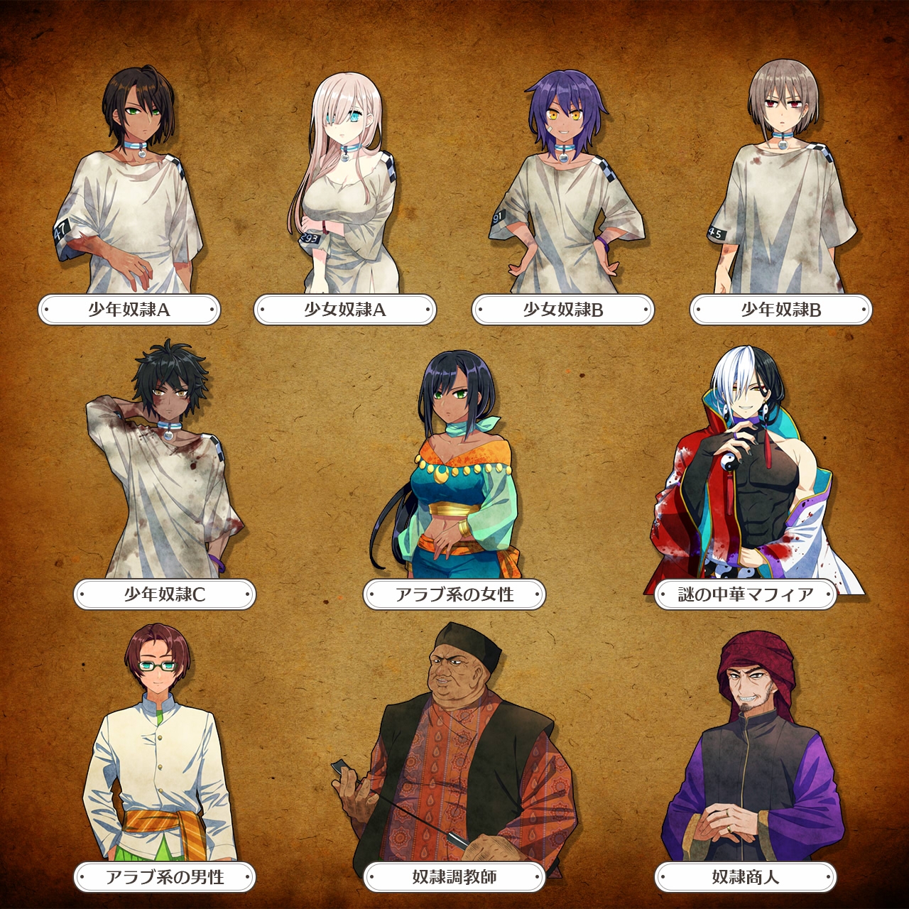 【10キャラ収録】奴隷商人立ち絵セット