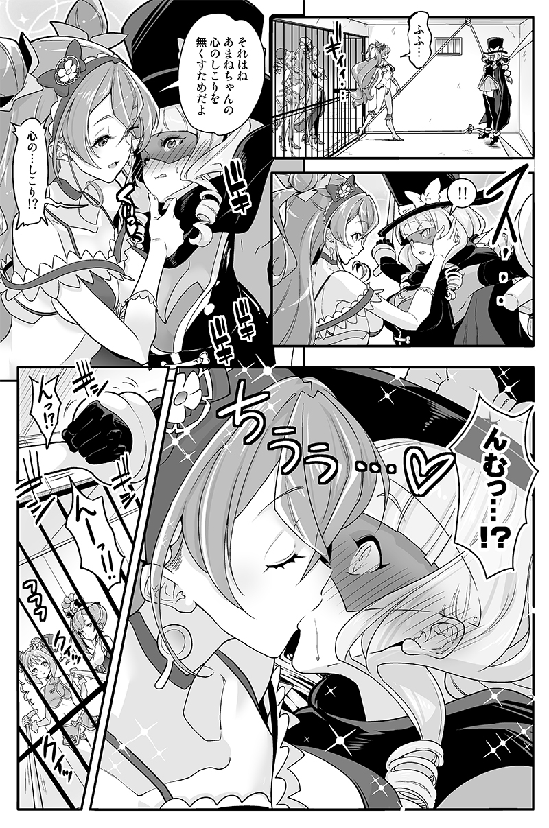 怪盗お仕置き4P拘束絶頂デリシャス