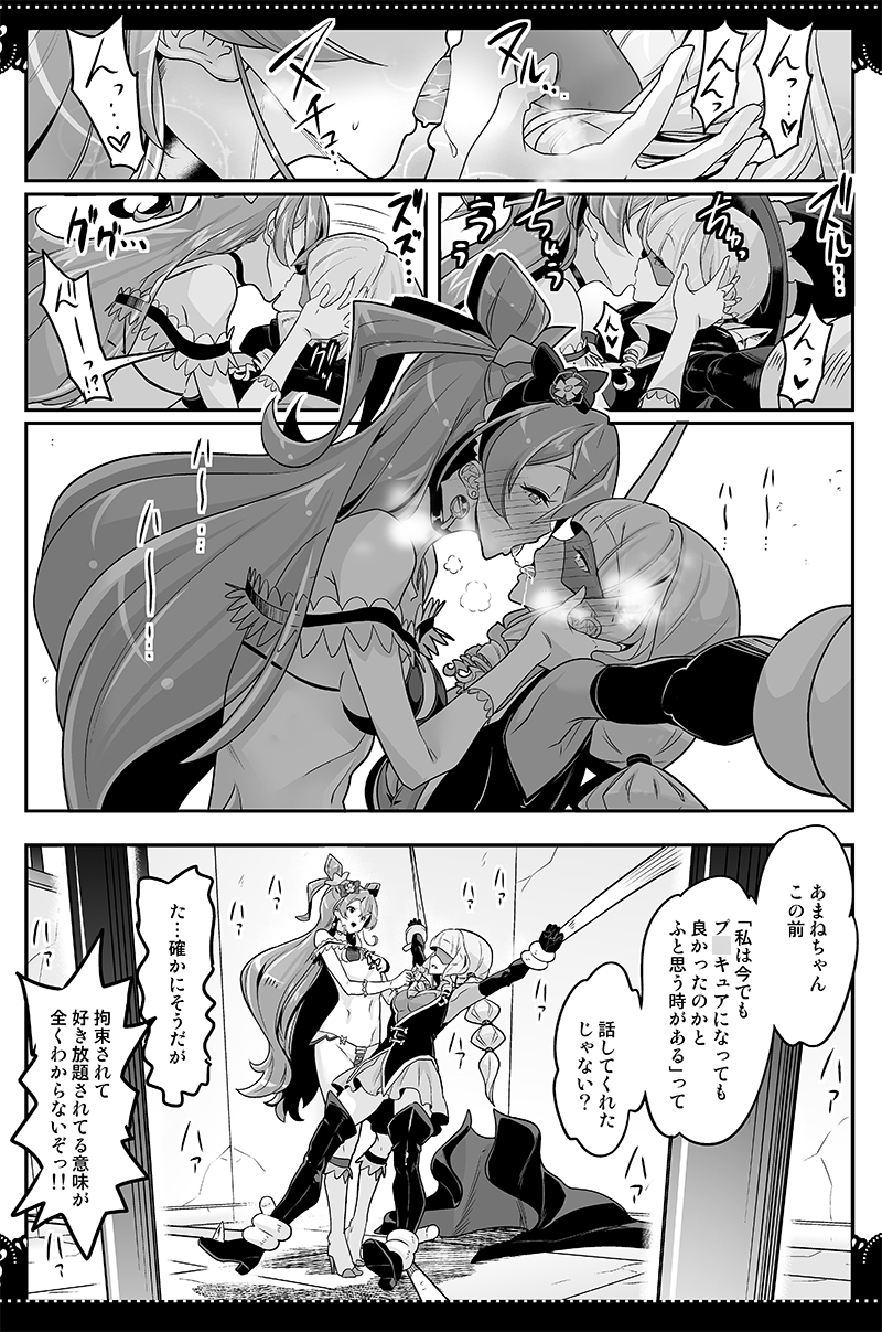 怪盗お仕置き4P拘束絶頂デリシャス