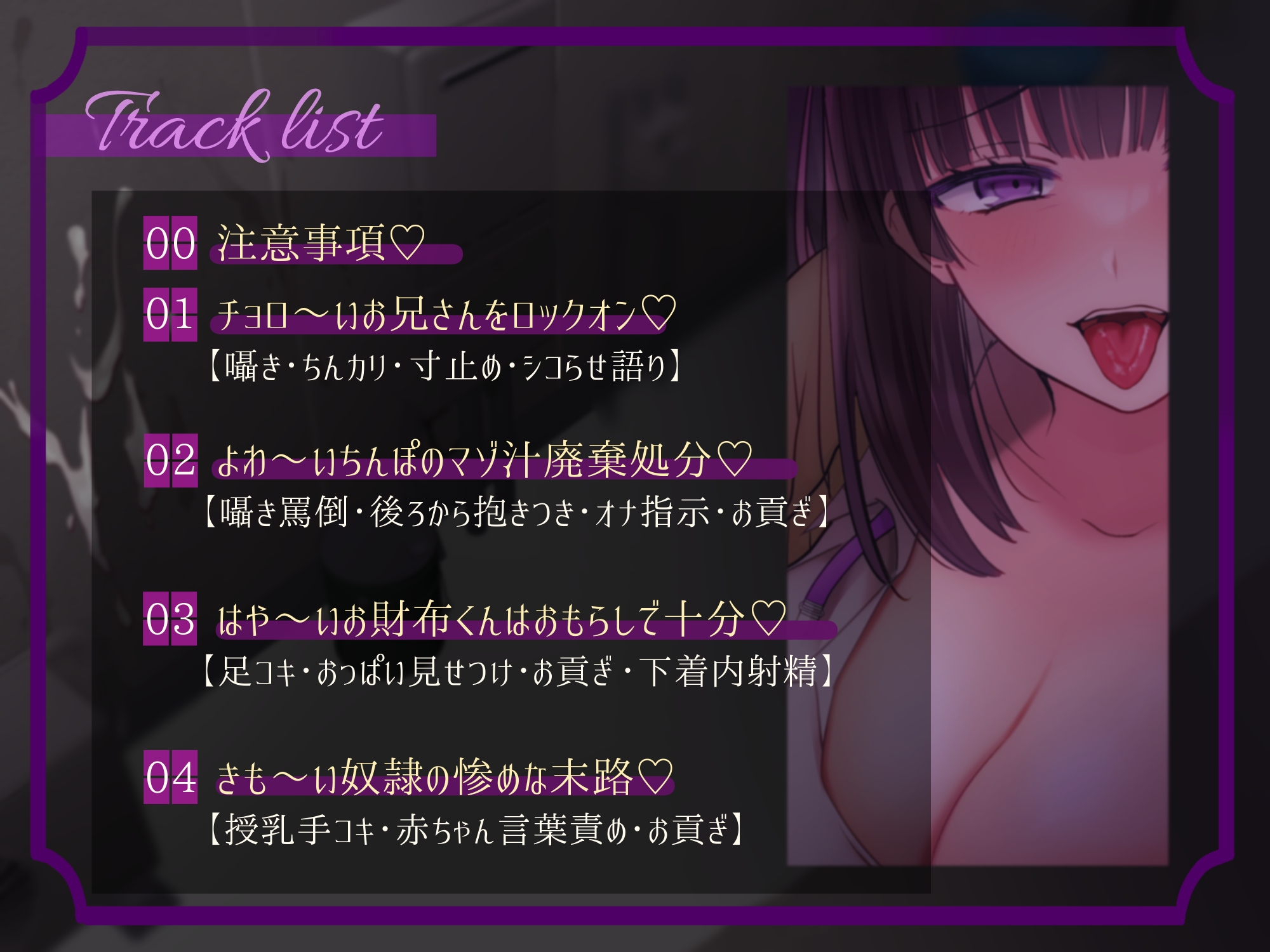 【マゾいじめ】マゾ狩り女子にご用心~~生意気JKのお財布奴隷に堕ちるまで~