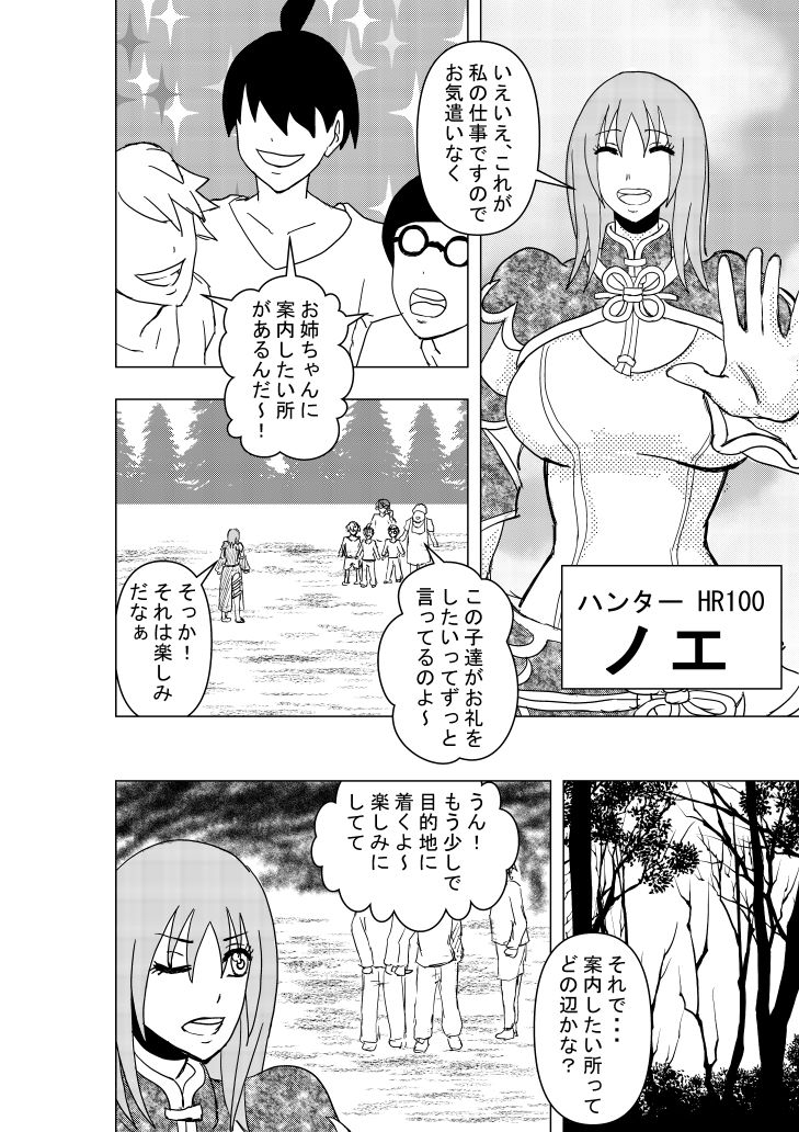 好奇心に狩られて