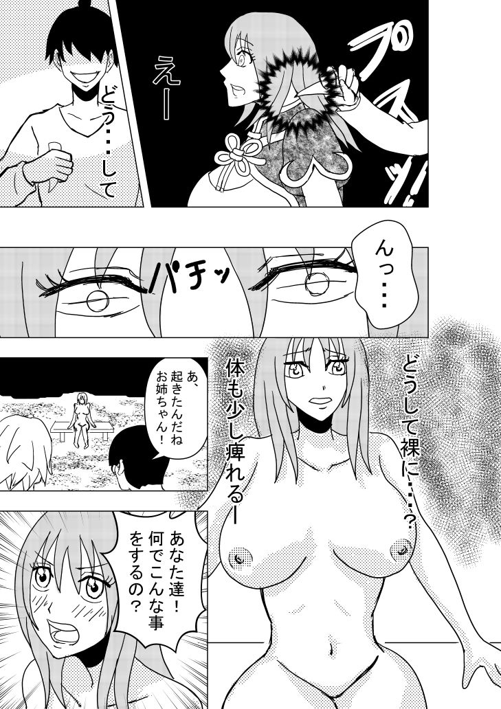 好奇心に狩られて