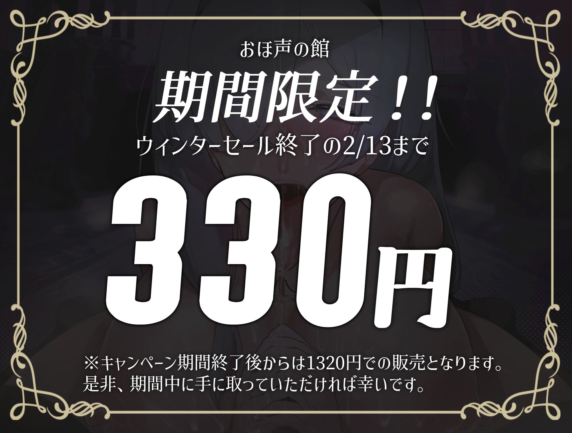 【期間限定330円】堕落聖女 ~親代わりだった孤児院の行き遅れシスターと純愛背律セックスしちゃうお話~【KU100】