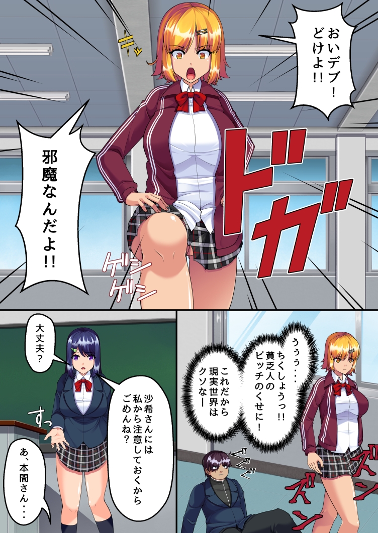 仮想の獲物は現実の獲物