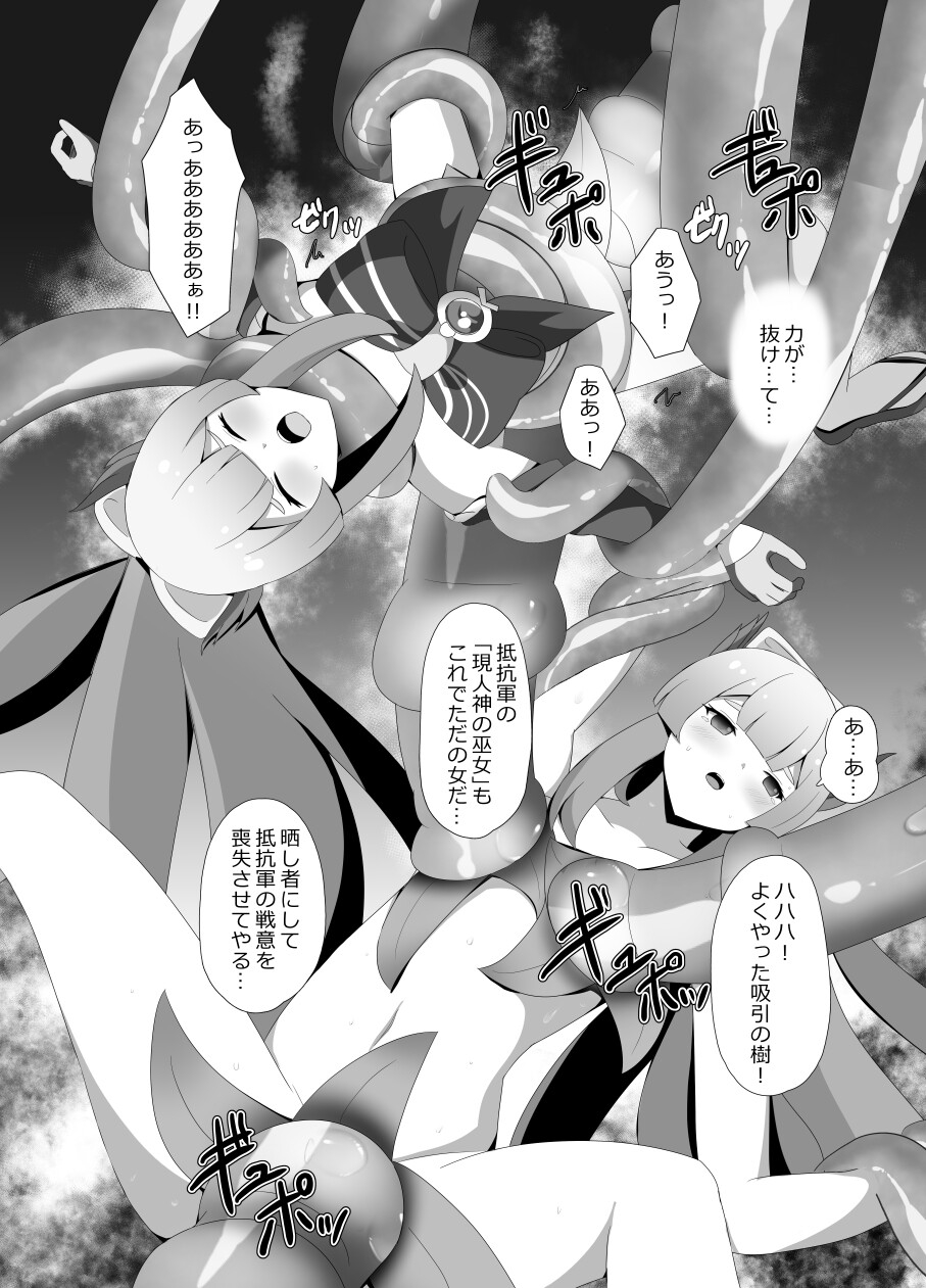 水と氷のBADエンド