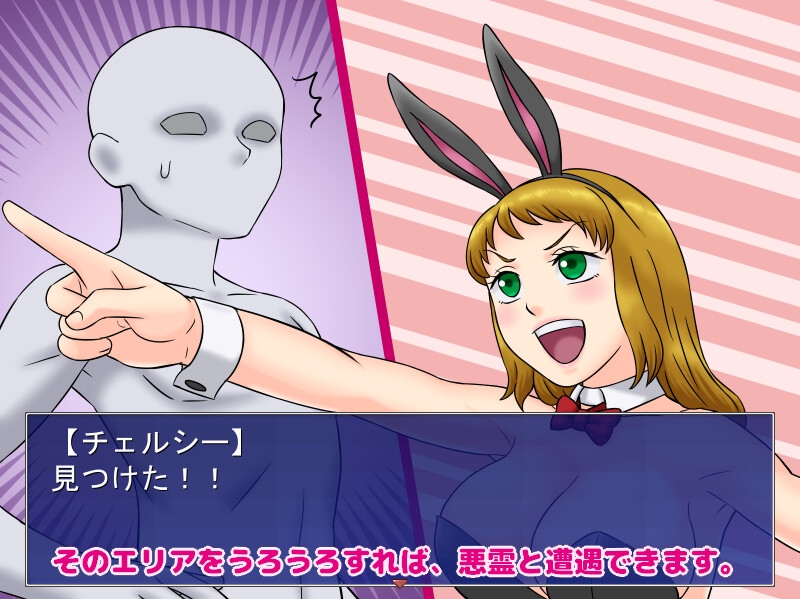 霊能力者チェルシーのぬきぬき除霊
