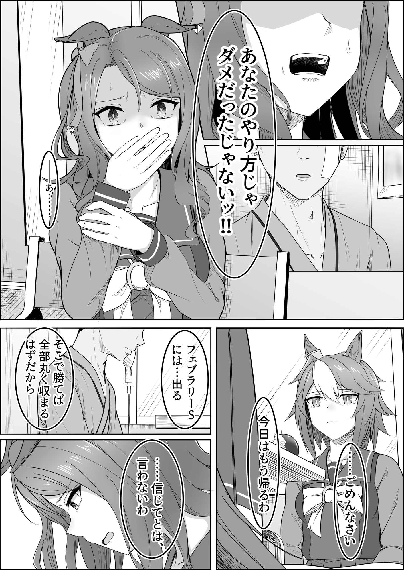 釣果ゼロ:PrideofKING